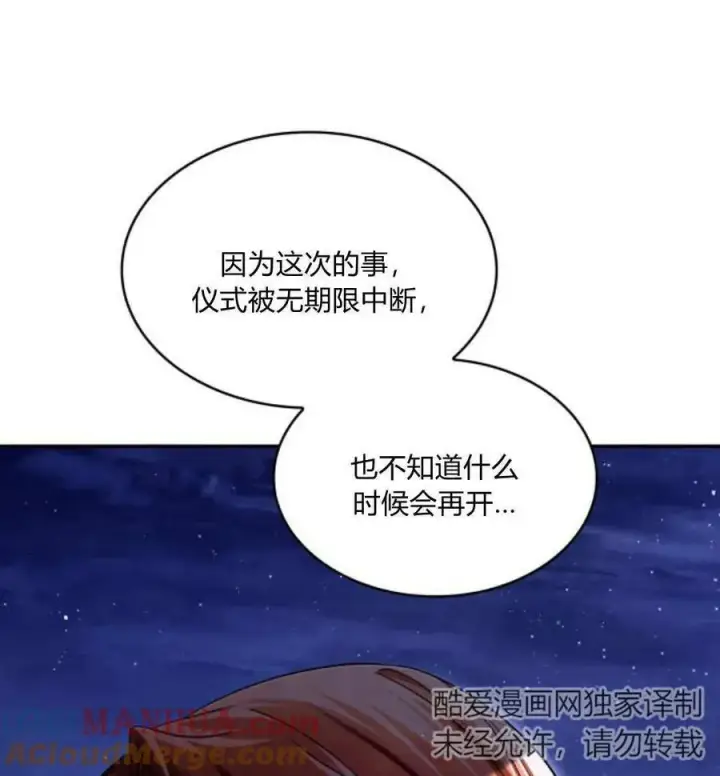 《梅尔文留给他们的东西》第60话图49