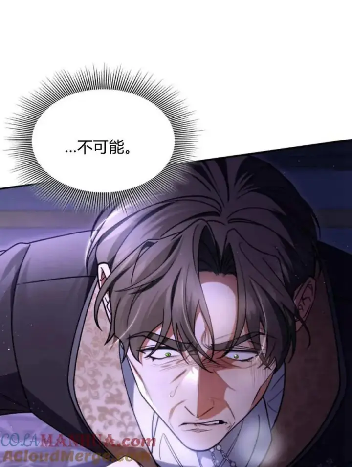 《梅尔文留给他们的东西》第60话图5