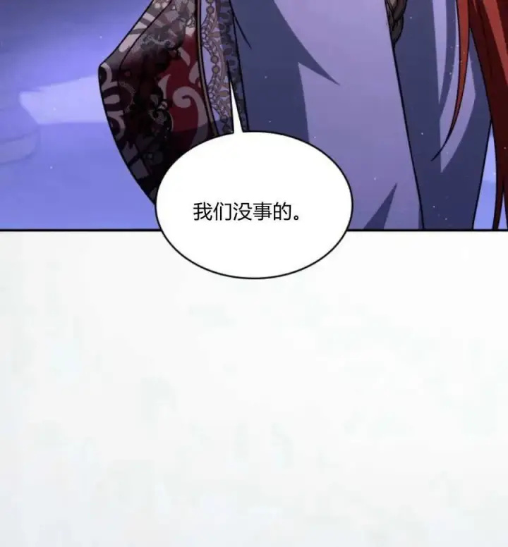 《梅尔文留给他们的东西》第60话图51