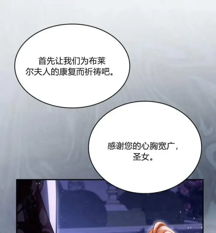 《梅尔文留给他们的东西》第60话图52