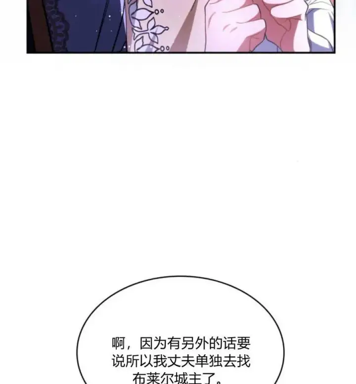 《梅尔文留给他们的东西》第60话图54