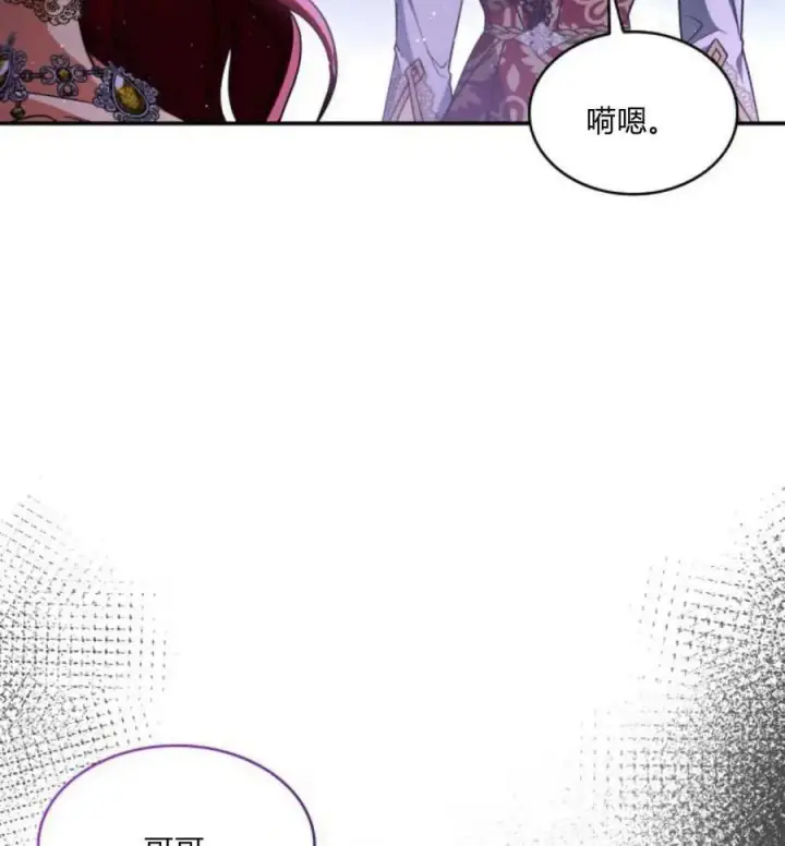 《梅尔文留给他们的东西》第60话图56