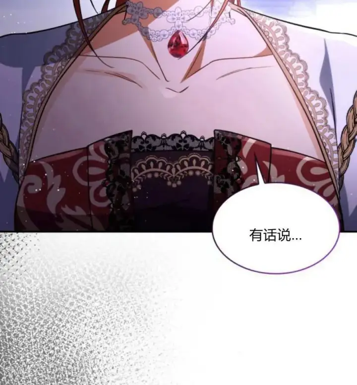 《梅尔文留给他们的东西》第60话图58