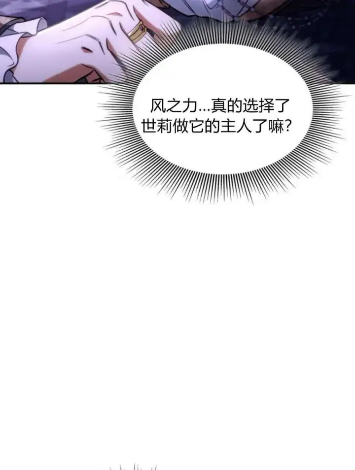 《梅尔文留给他们的东西》第60话图6