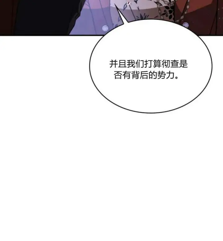 《梅尔文留给他们的东西》第60话图64