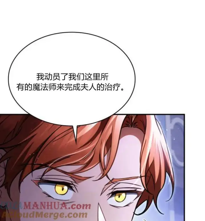 《梅尔文留给他们的东西》第60话图65
