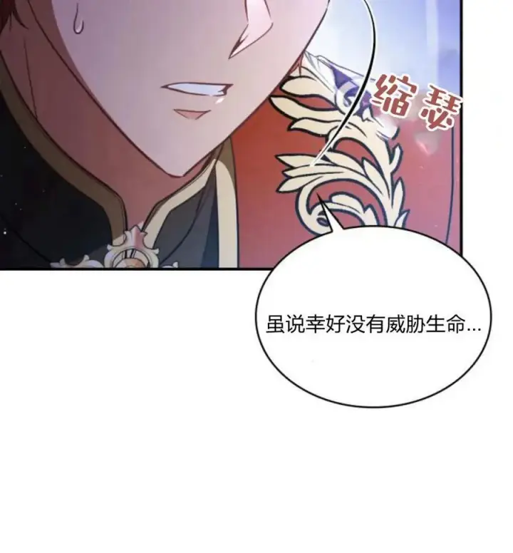 《梅尔文留给他们的东西》第60话图66