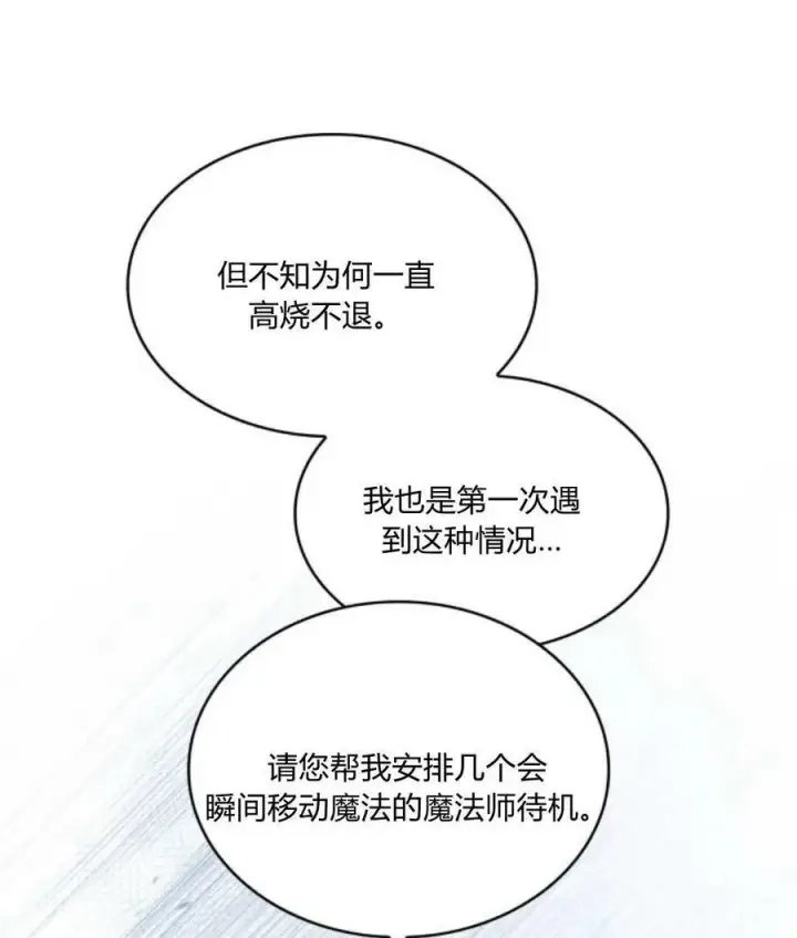 《梅尔文留给他们的东西》第60话图67