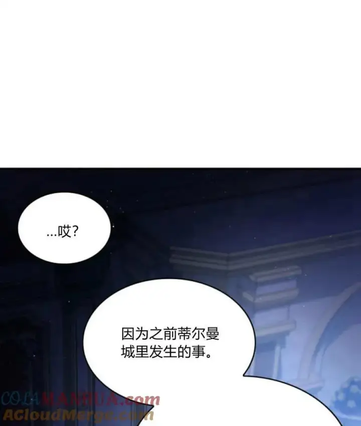 《梅尔文留给他们的东西》第60话图69