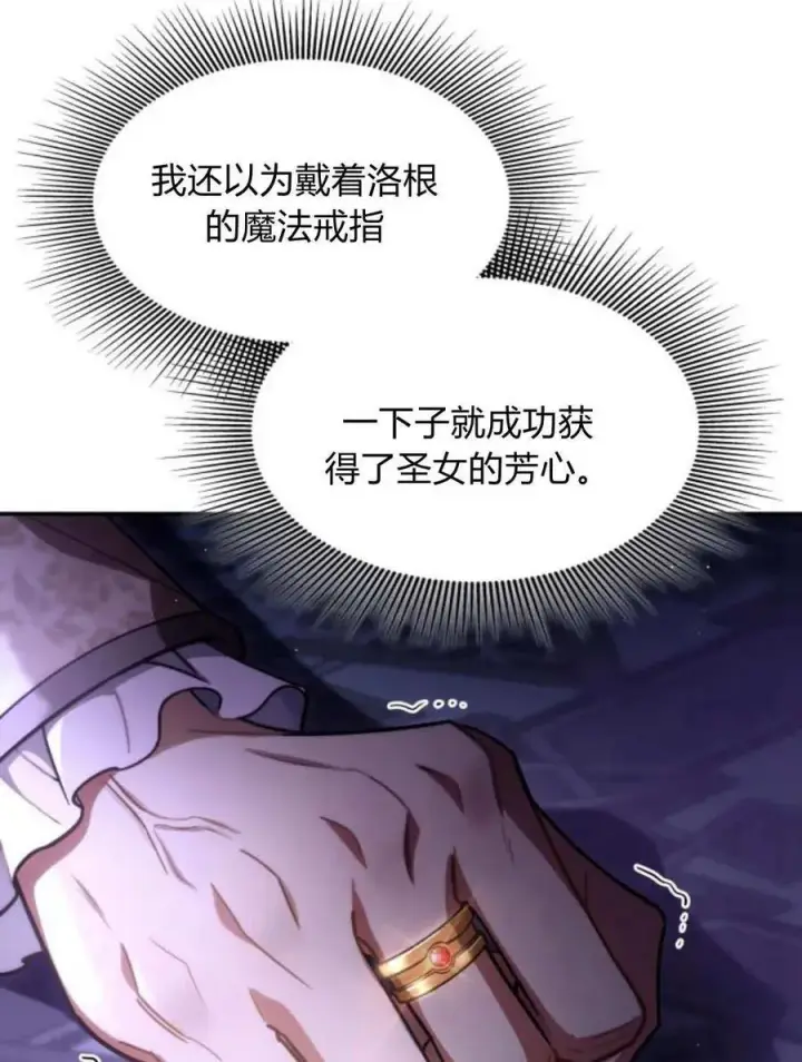 《梅尔文留给他们的东西》第60话图7