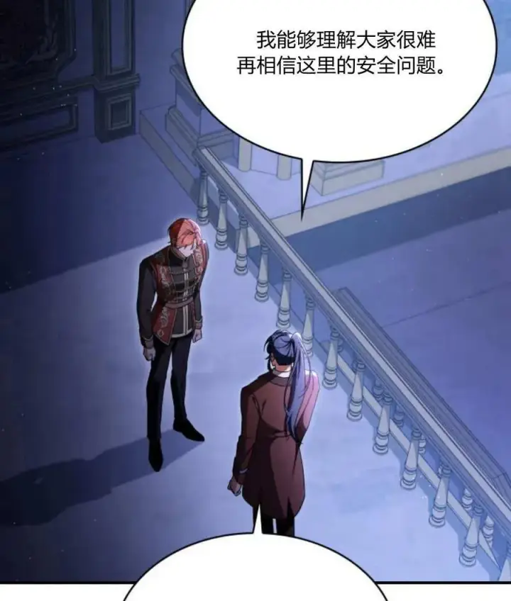 《梅尔文留给他们的东西》第60话图70