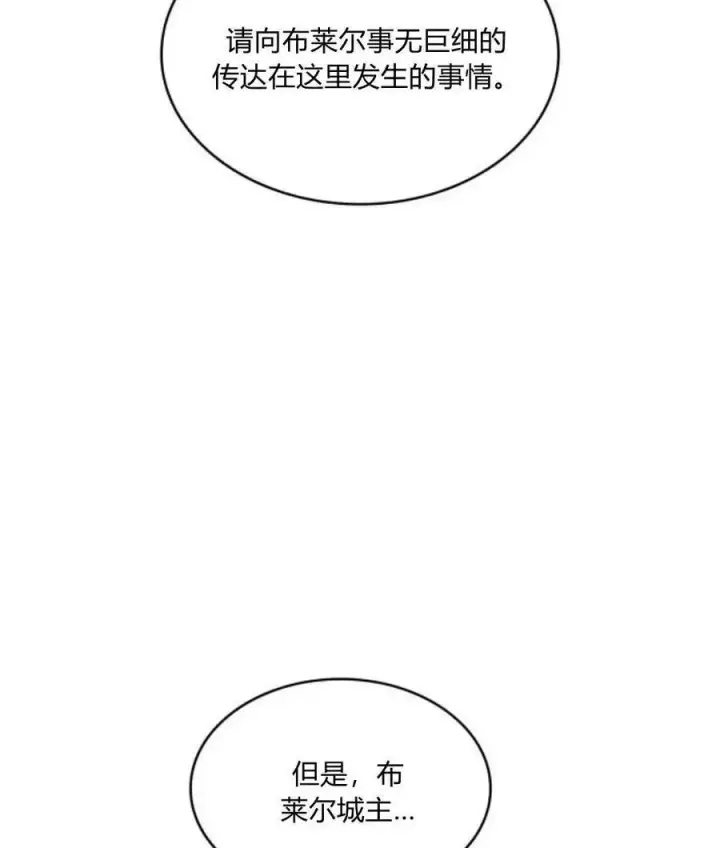 《梅尔文留给他们的东西》第60话图71