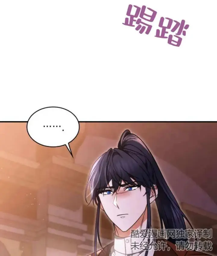 《梅尔文留给他们的东西》第60话图79