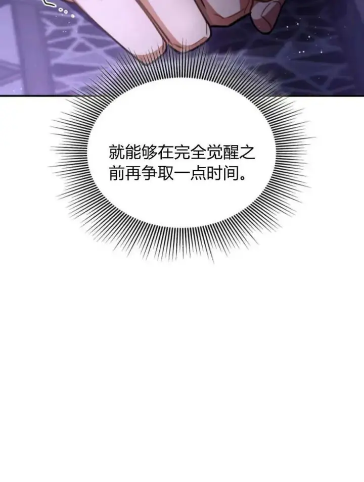 《梅尔文留给他们的东西》第60话图8