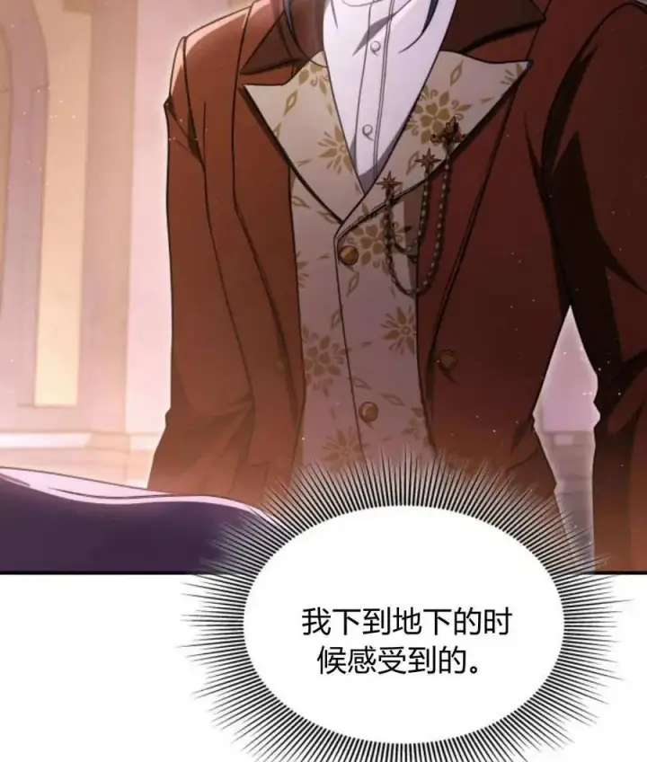 《梅尔文留给他们的东西》第60话图80
