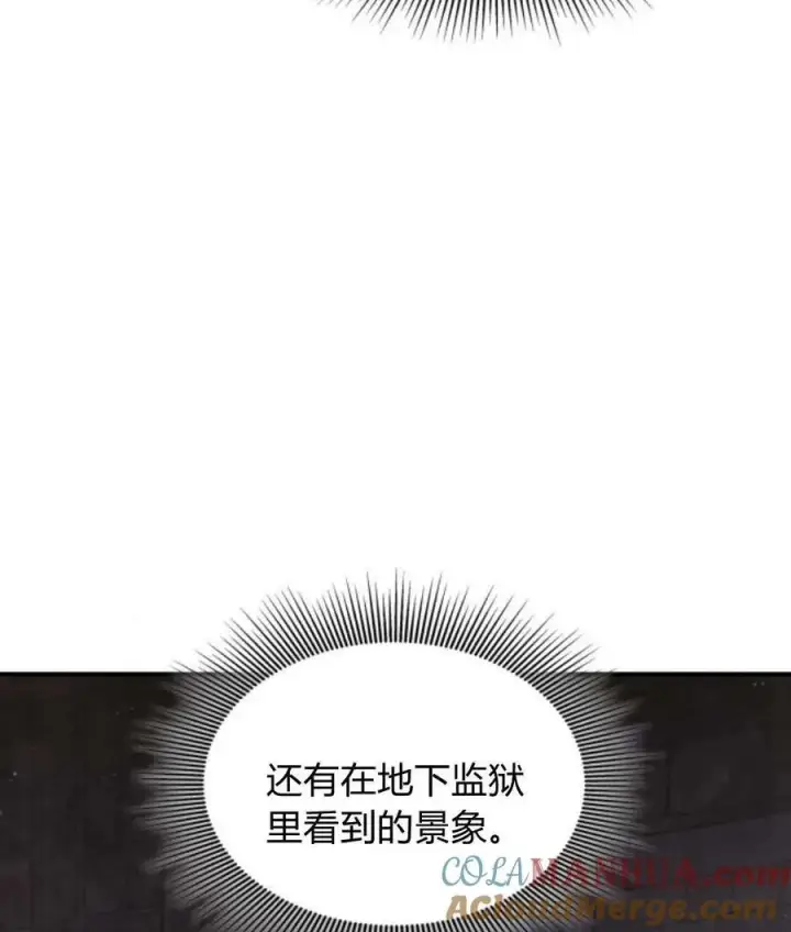 《梅尔文留给他们的东西》第60话图81