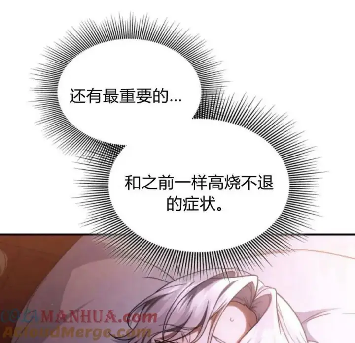 《梅尔文留给他们的东西》第60话图85