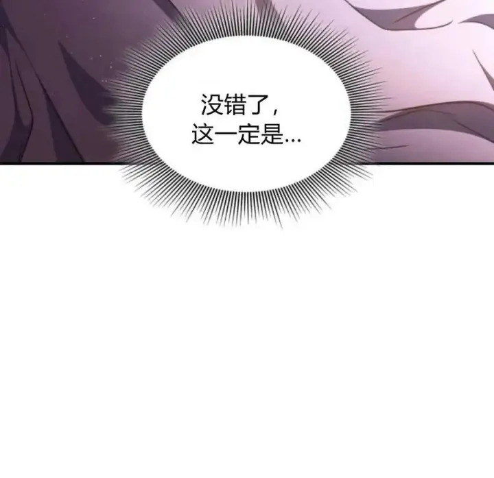 《梅尔文留给他们的东西》第60话图87