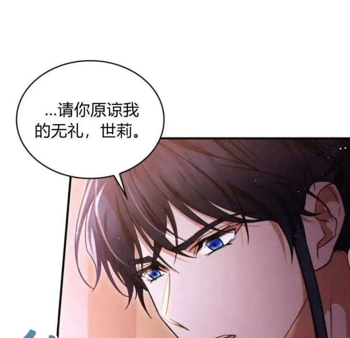 《梅尔文留给他们的东西》第60话图88