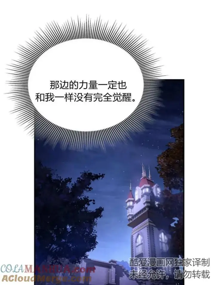 《梅尔文留给他们的东西》第60话图9