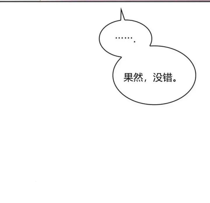 《梅尔文留给他们的东西》第60话图94