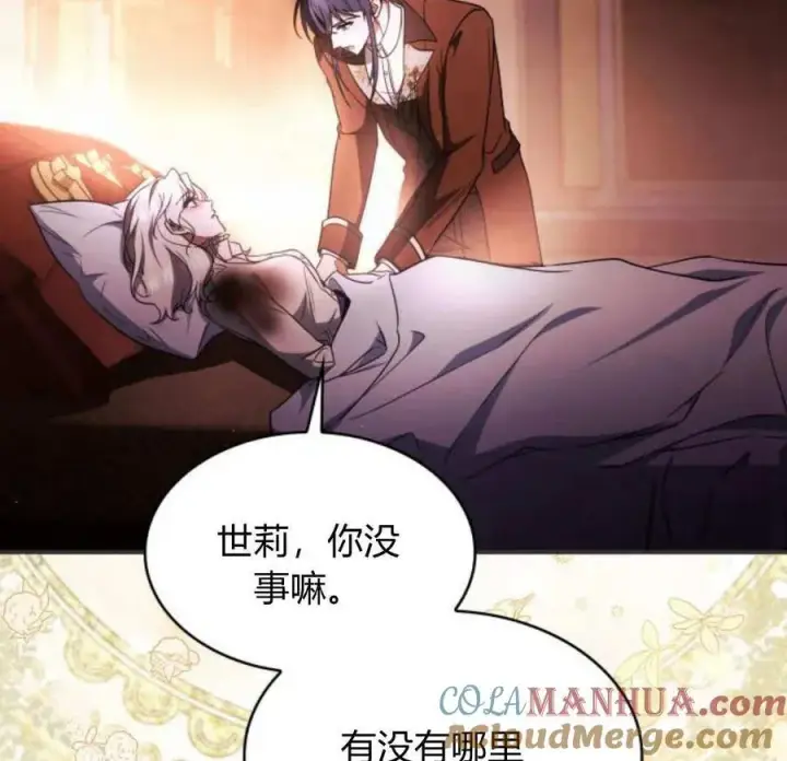 《梅尔文留给他们的东西》第60话图97