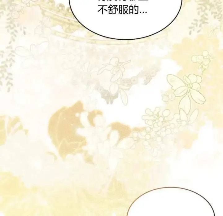 《梅尔文留给他们的东西》第60话图98