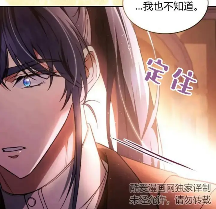 《梅尔文留给他们的东西》第60话图99