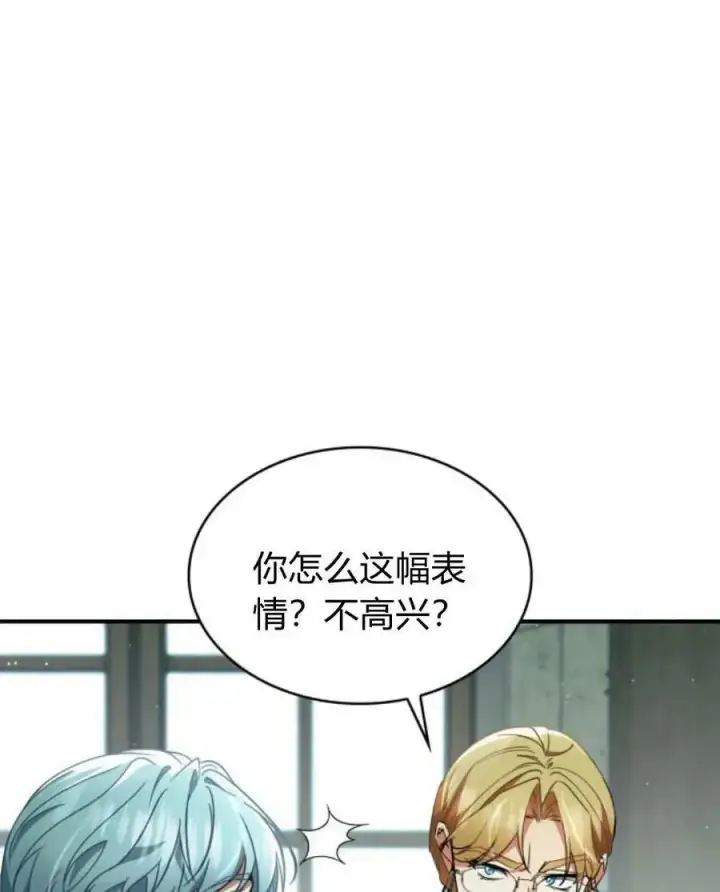 《梅尔文留给他们的东西》第61话图10