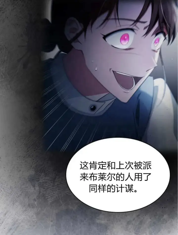 《梅尔文留给他们的东西》第61话图103