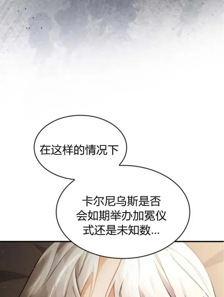 《梅尔文留给他们的东西》第61话图104
