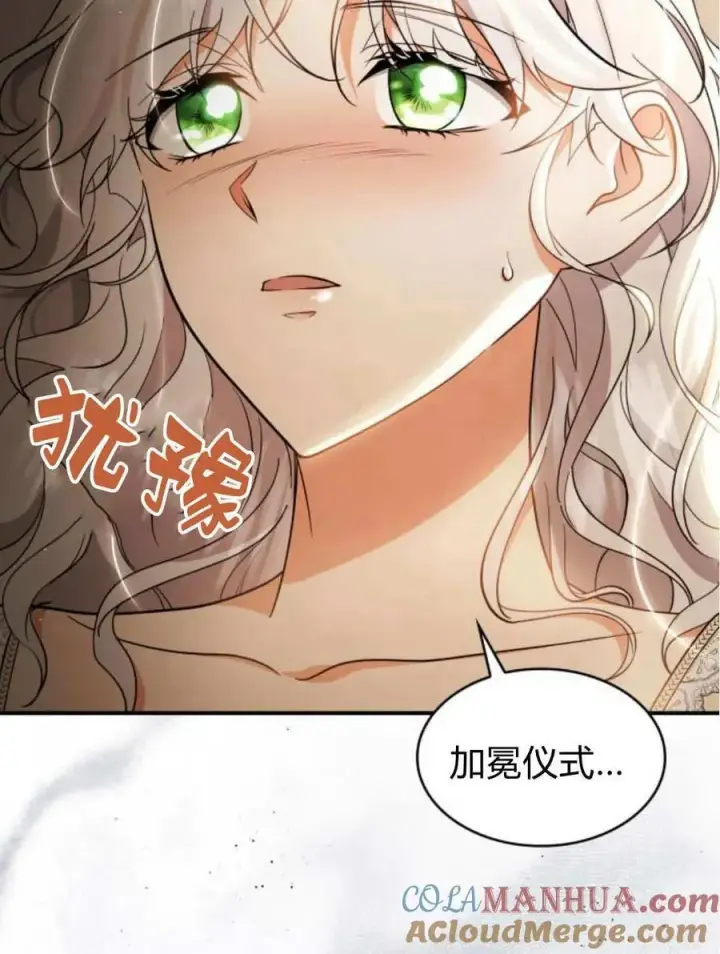 《梅尔文留给他们的东西》第61话图105