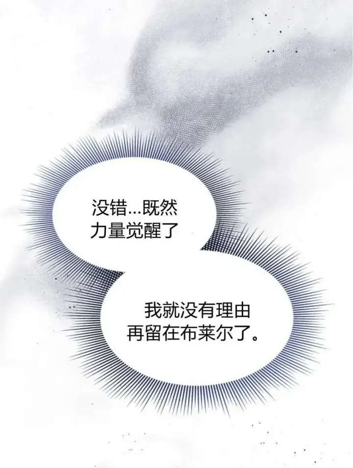 《梅尔文留给他们的东西》第61话图106