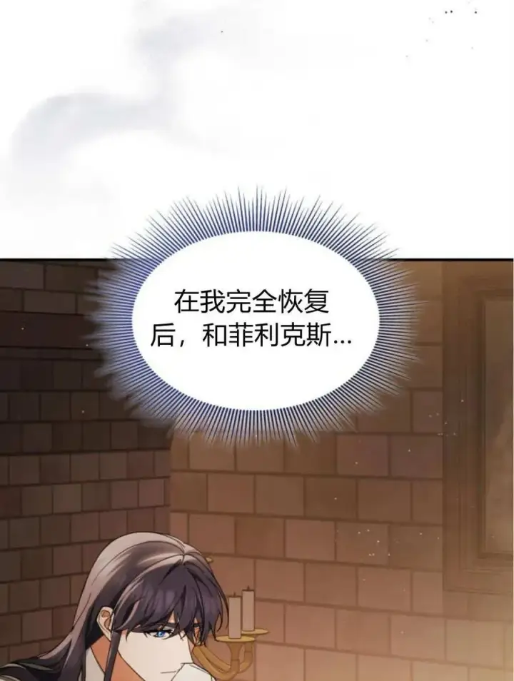 《梅尔文留给他们的东西》第61话图107