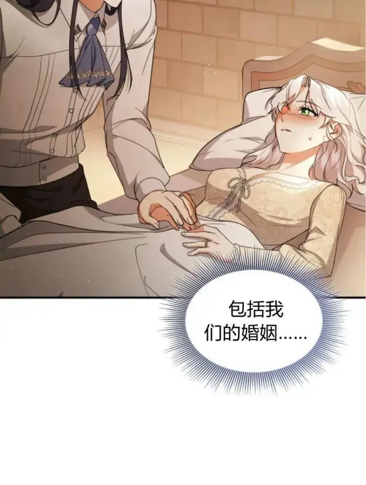 《梅尔文留给他们的东西》第61话图108