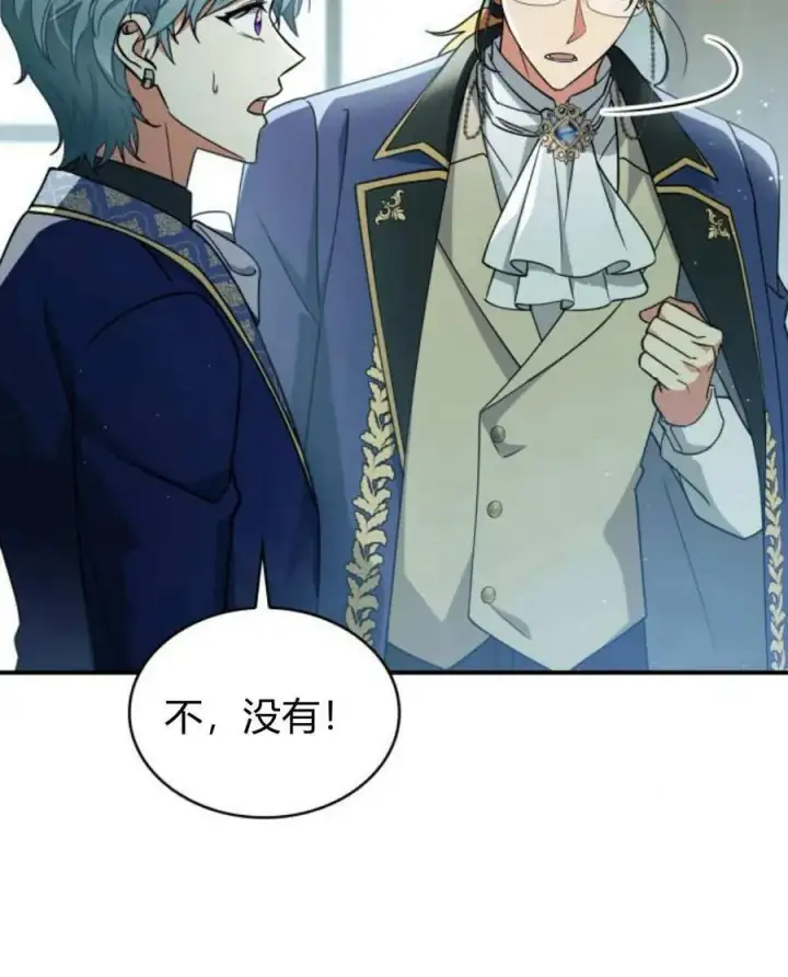 《梅尔文留给他们的东西》第61话图11