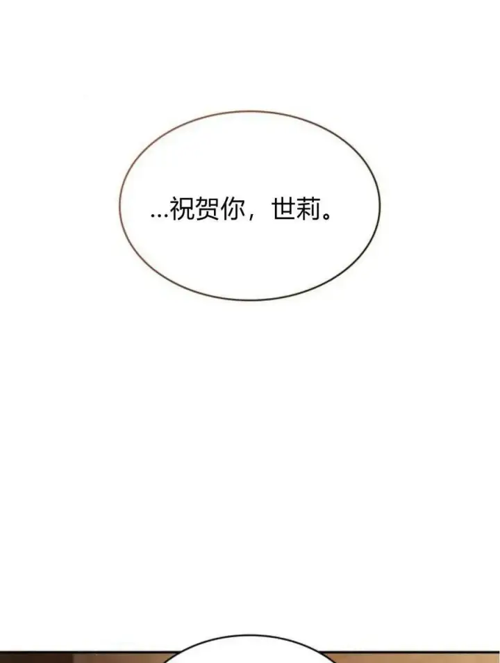 《梅尔文留给他们的东西》第61话图110