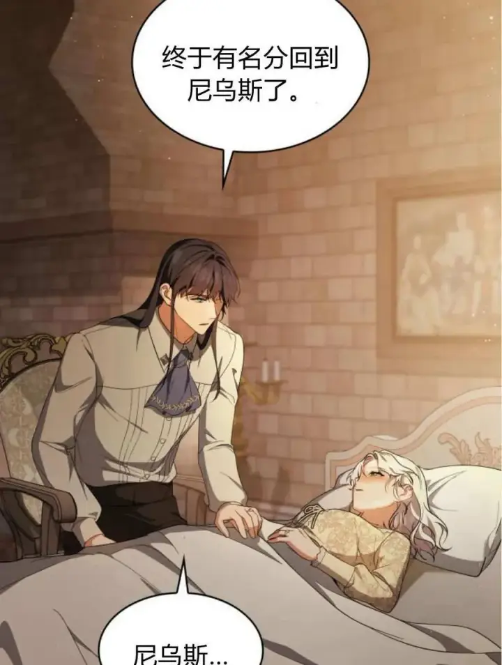 《梅尔文留给他们的东西》第61话图111