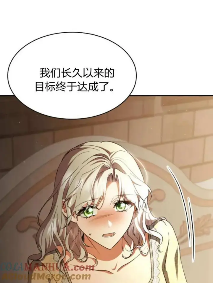 《梅尔文留给他们的东西》第61话图113
