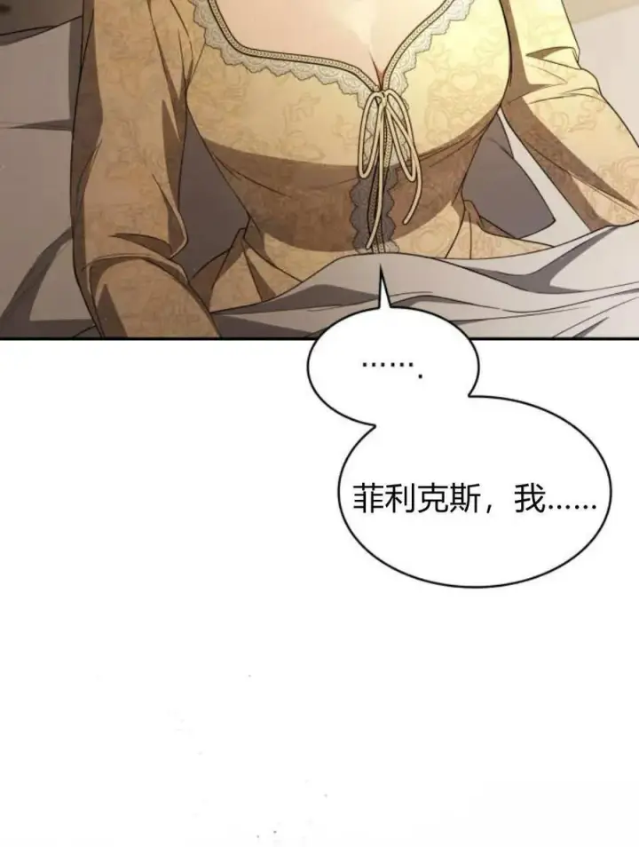 《梅尔文留给他们的东西》第61话图114