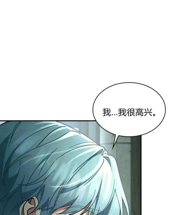 《梅尔文留给他们的东西》第61话图12