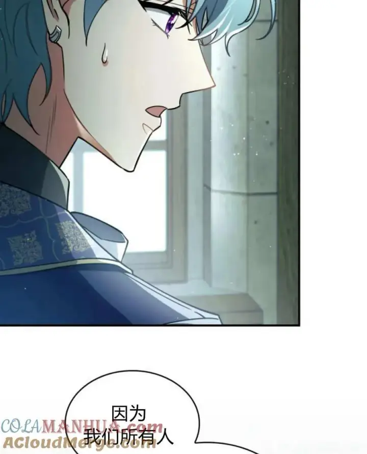 《梅尔文留给他们的东西》第61话图13