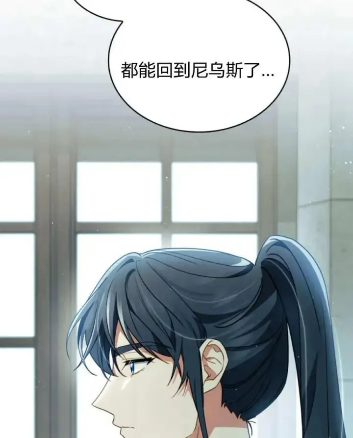 《梅尔文留给他们的东西》第61话图14