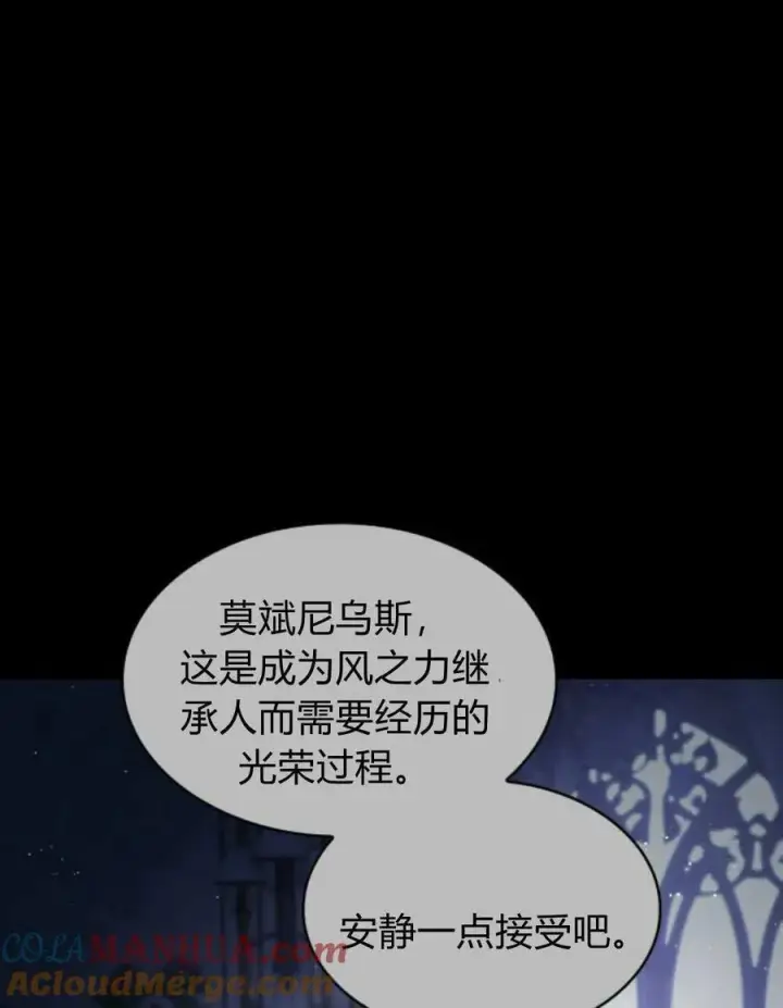 《梅尔文留给他们的东西》第61话图21