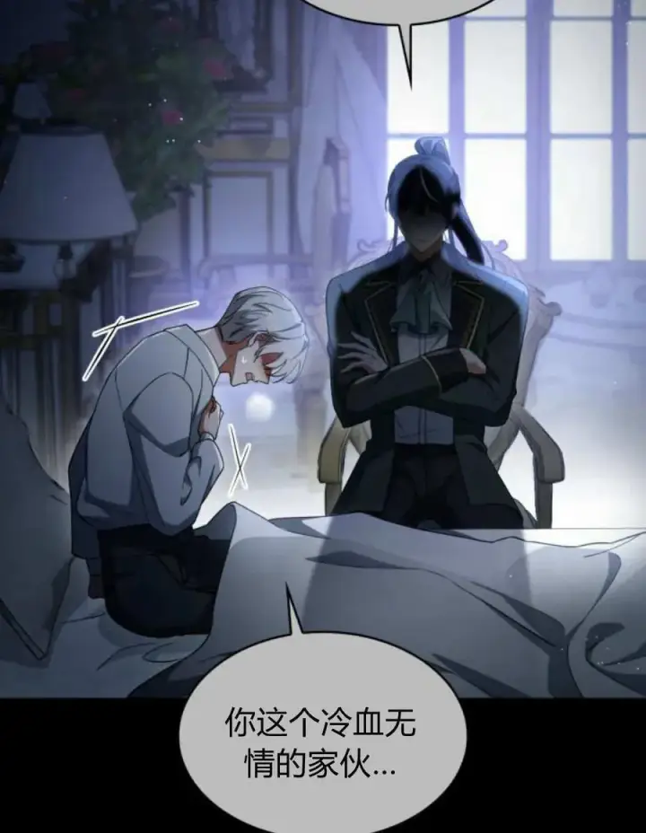 《梅尔文留给他们的东西》第61话图22