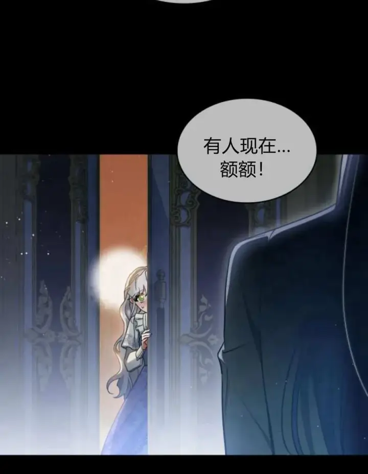 《梅尔文留给他们的东西》第61话图23