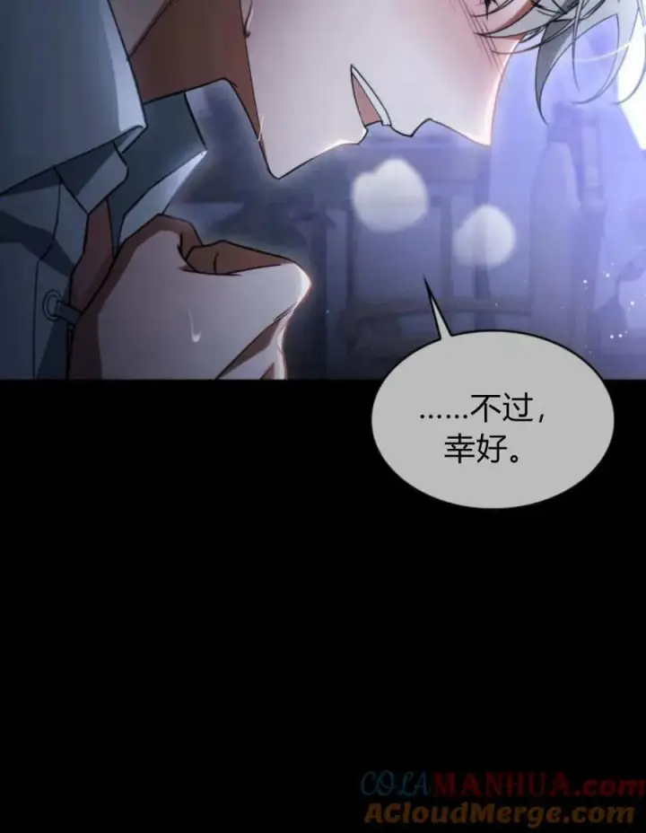 《梅尔文留给他们的东西》第61话图25