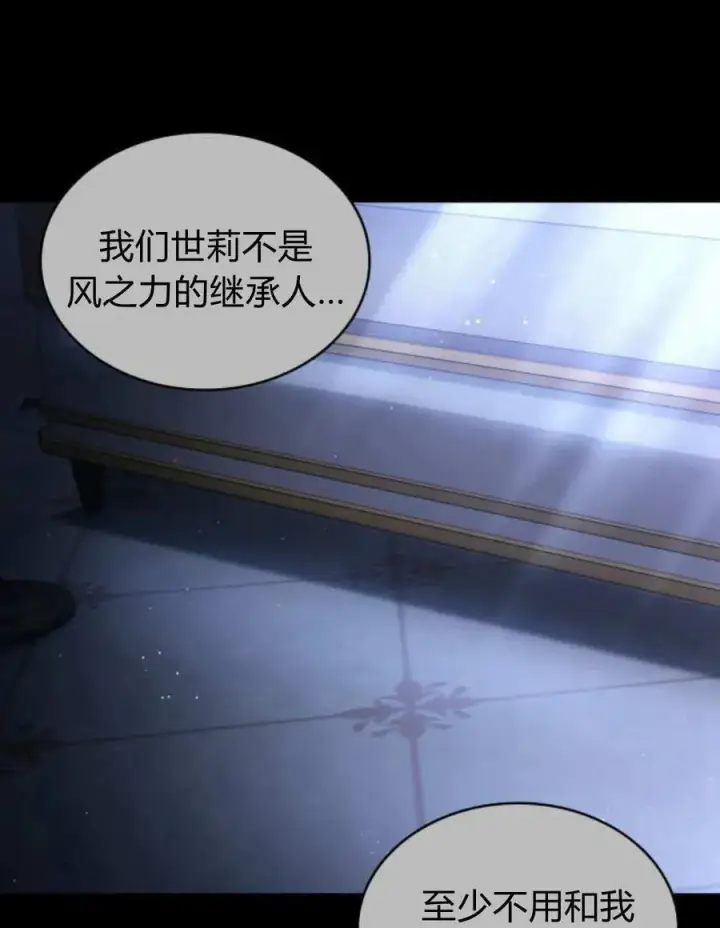 《梅尔文留给他们的东西》第61话图26