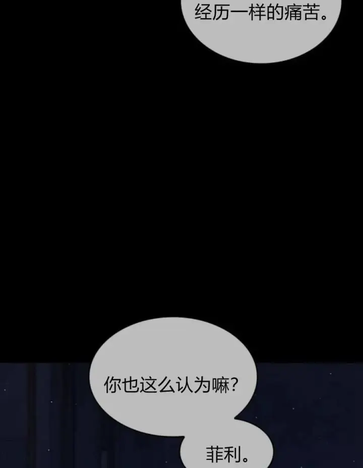 《梅尔文留给他们的东西》第61话图27