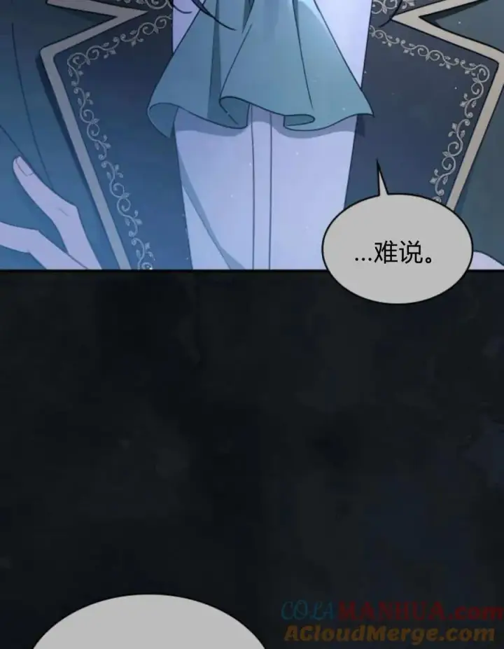 《梅尔文留给他们的东西》第61话图29
